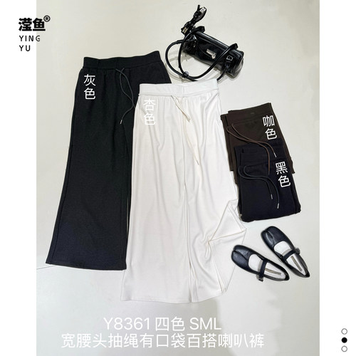 演曦Y8361大码高腰阔腿裤女秋