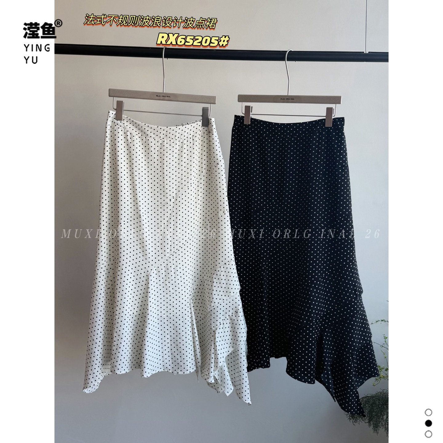 沐熙 RX65205大码法式波点A字半身裙女高腰荷叶边中长款通勤裙