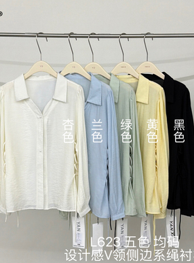 演曦 L623大码设计感时尚V领衬衫女长袖宽松显瘦百搭慵懒风上衣