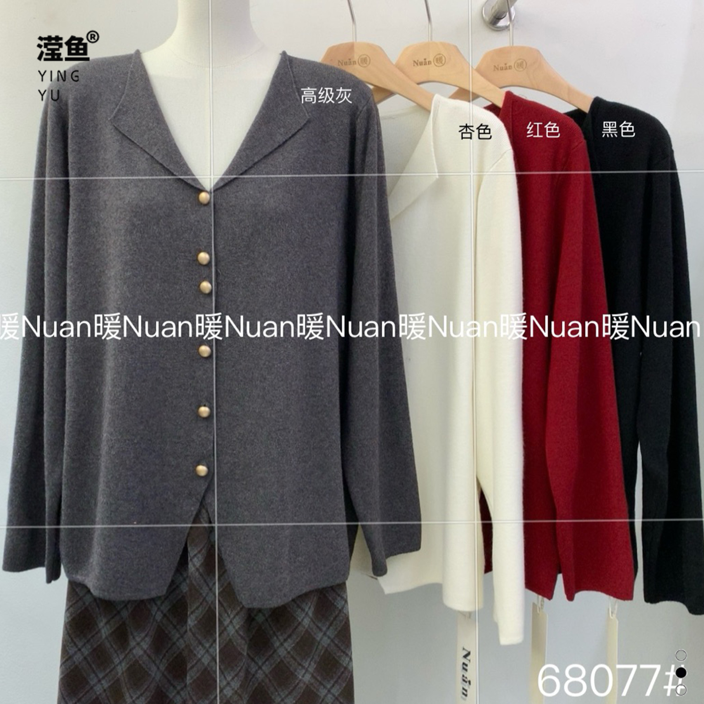 暖68077大码单排扣针织开衫女