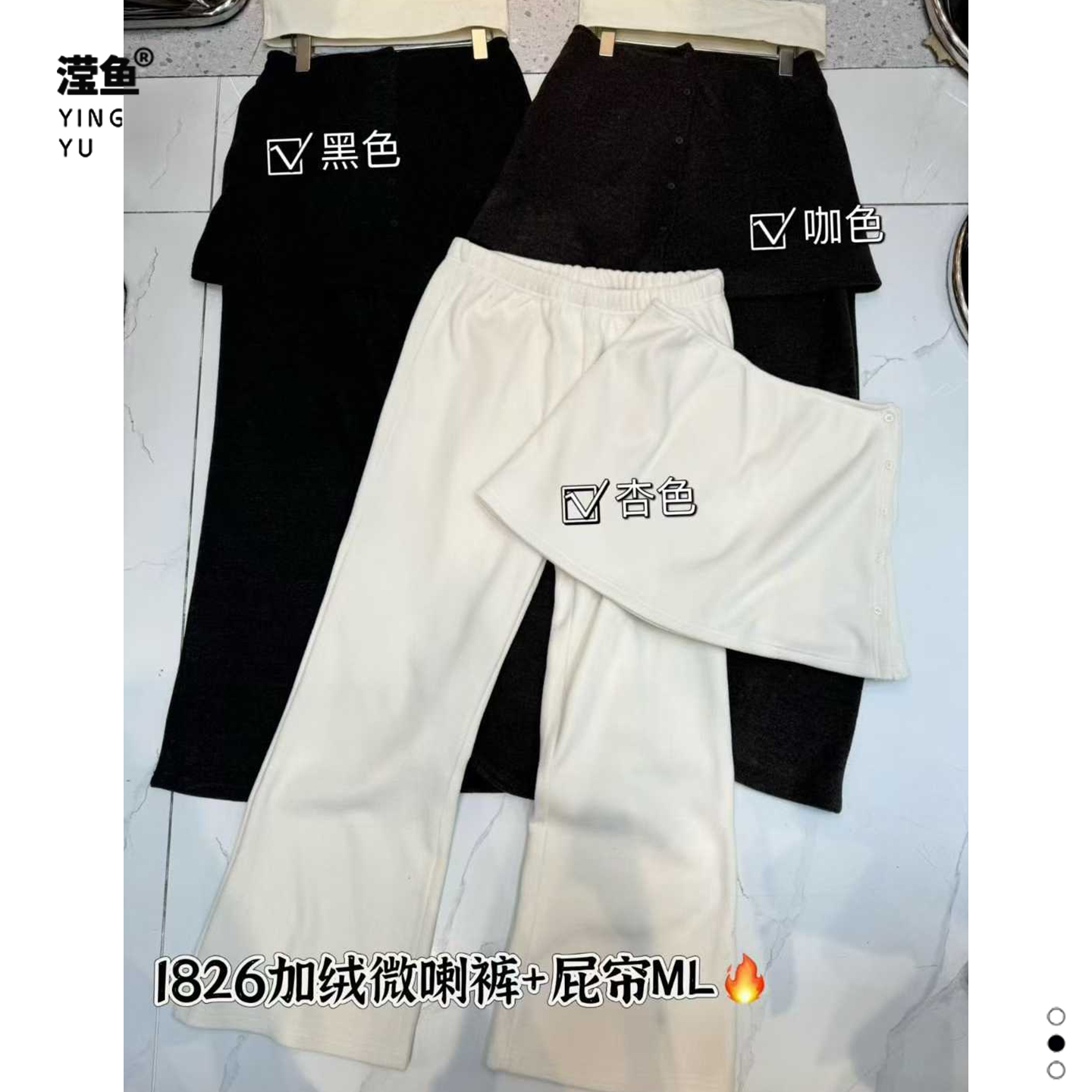 麦希1826大码秋冬加绒微喇裤