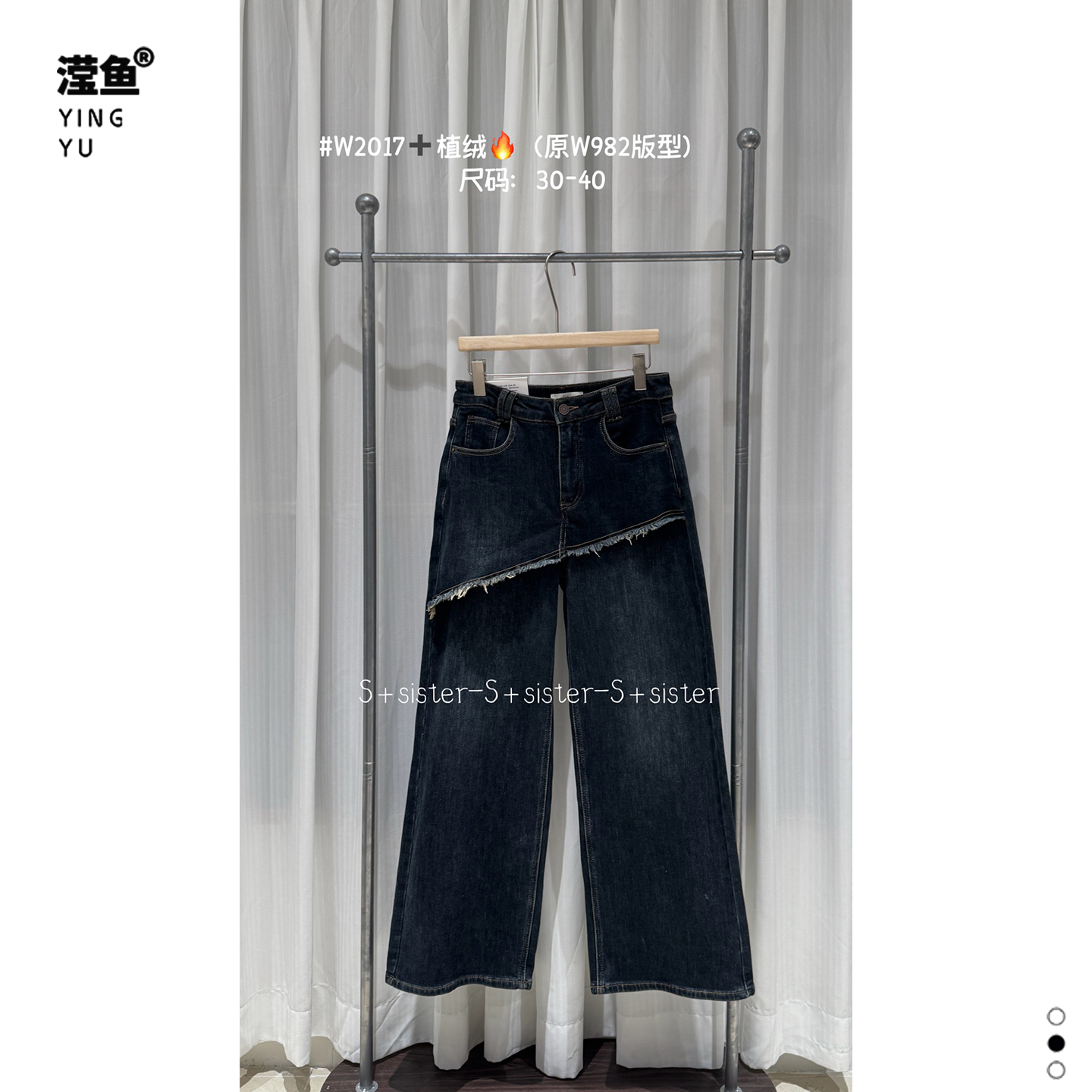 S+W2017大码牛仔直筒阔腿裤