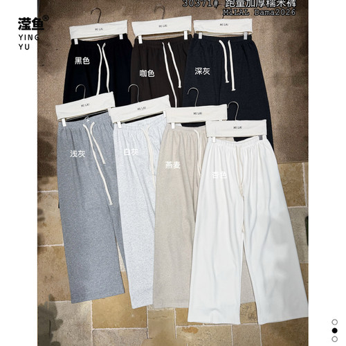 米来QK30371大码高腰阔腿裤女
