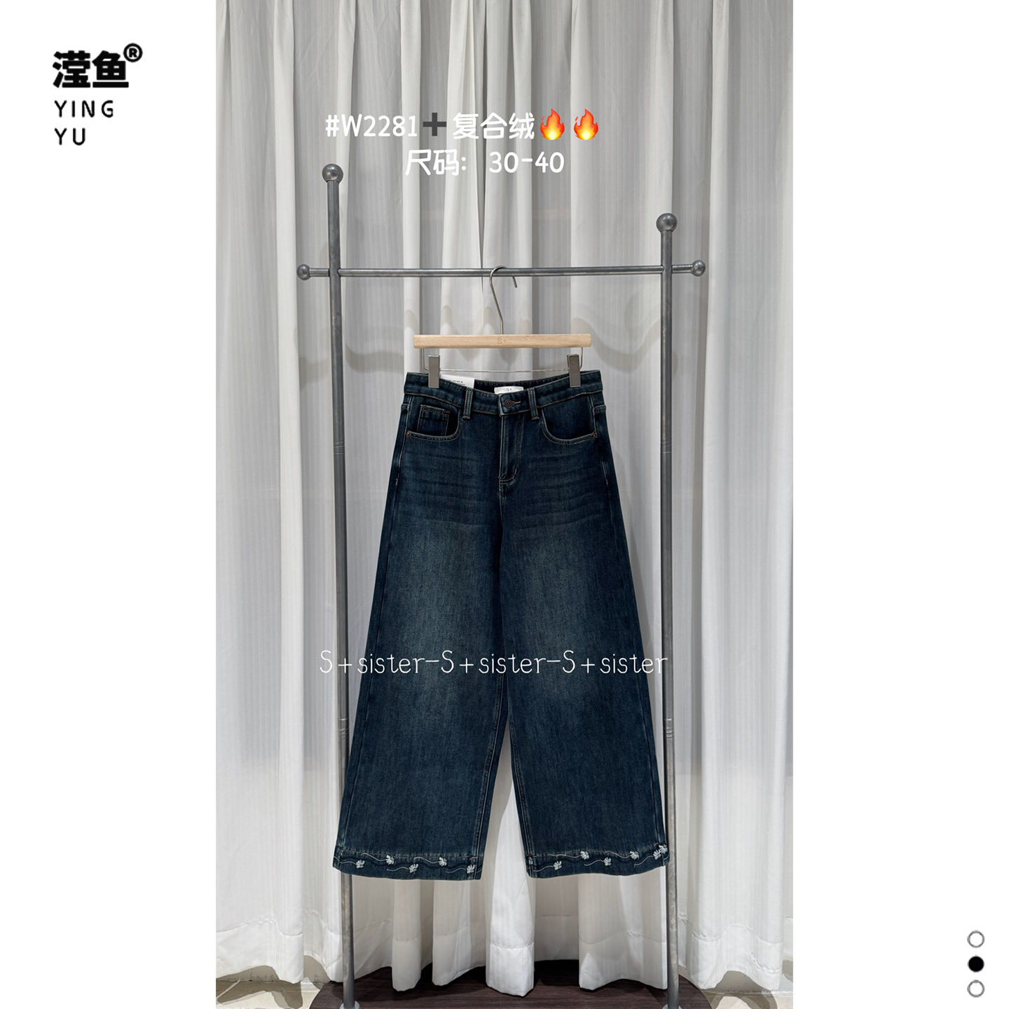 S+W2281大码高腰阔腿牛仔裤女