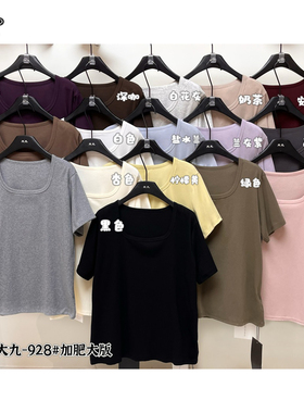 大九  928大码简约纯色短袖T恤女夏季内搭宽松百搭休闲打底衫上衣