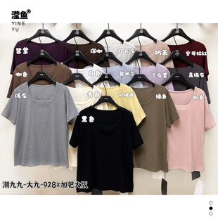 大九 928大码简约纯色短袖T恤女夏季内搭宽松百搭休闲打底衫上衣