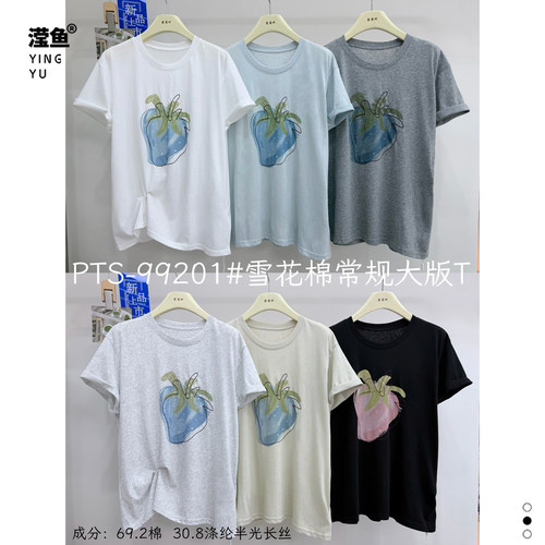 葡萄树99201大码短袖T恤女夏季