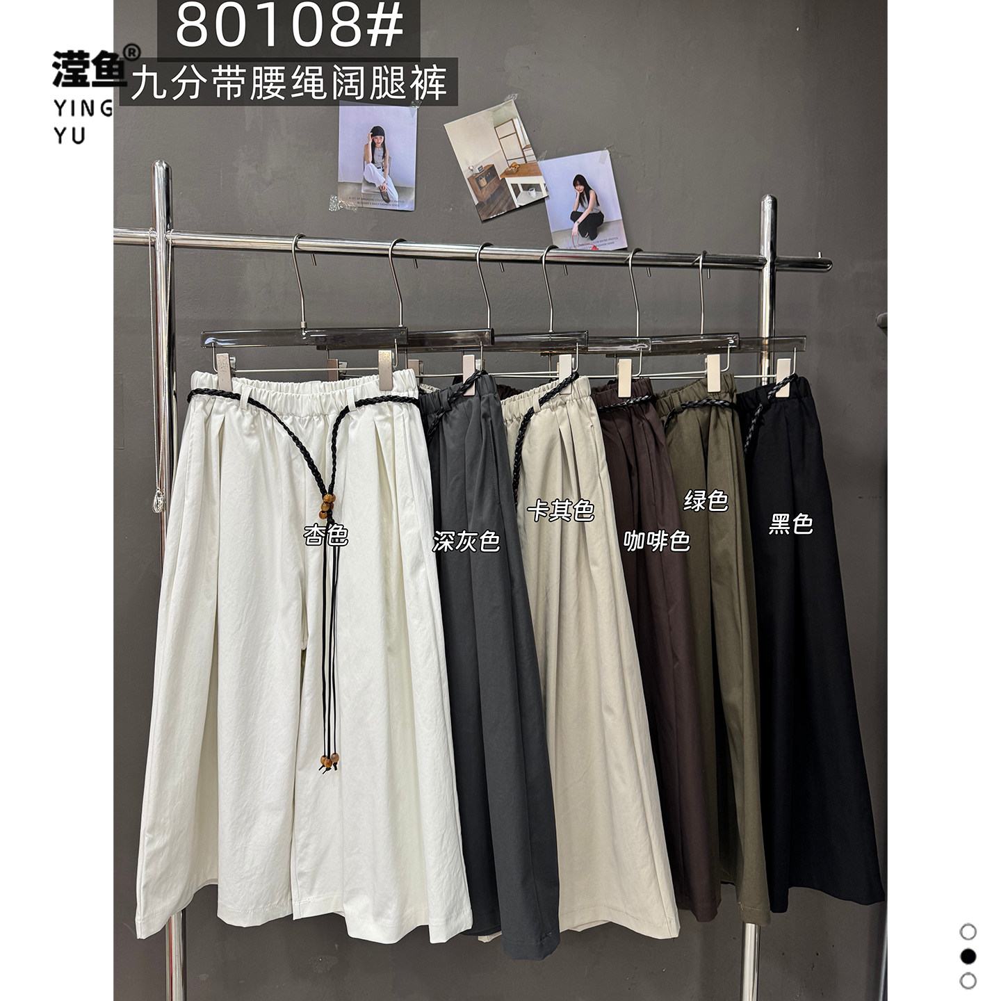 麦希80108大码高腰九分阔腿裤女图片