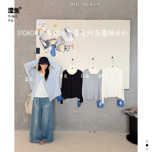 大731060大码开衫女时尚百搭