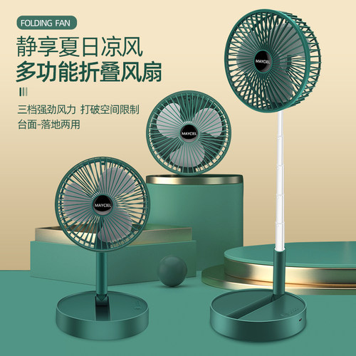 爱窝客USB充电伸缩折叠风扇桌面式便携静音三档大风力电风扇