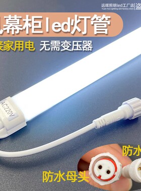 led冷柜专用照明灯管水果风幕柜防水饮料展示柜led灯条冰柜长条灯