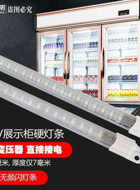 冷藏展示柜led灯条麻辣烫点菜柜火锅串串冒菜柜饮料柜灯管220v