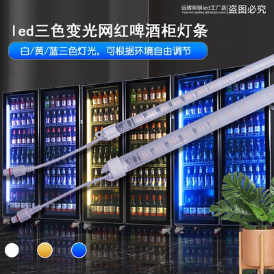 网红啤酒柜饮料柜酒水展示柜冷藏商用冰柜保鲜柜三色变光led灯条