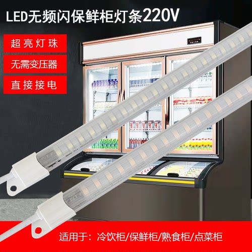 220v超亮防水无频闪冷饮柜灯条