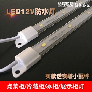 点菜柜led硬灯条直流12v5730防水灯管展示柜冰箱贴片长条灯箱灯带