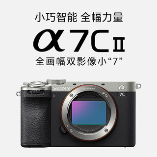 Sony/索尼 Alpha 7C II 新一代全画幅双影像小“7”A7CM2微单相机