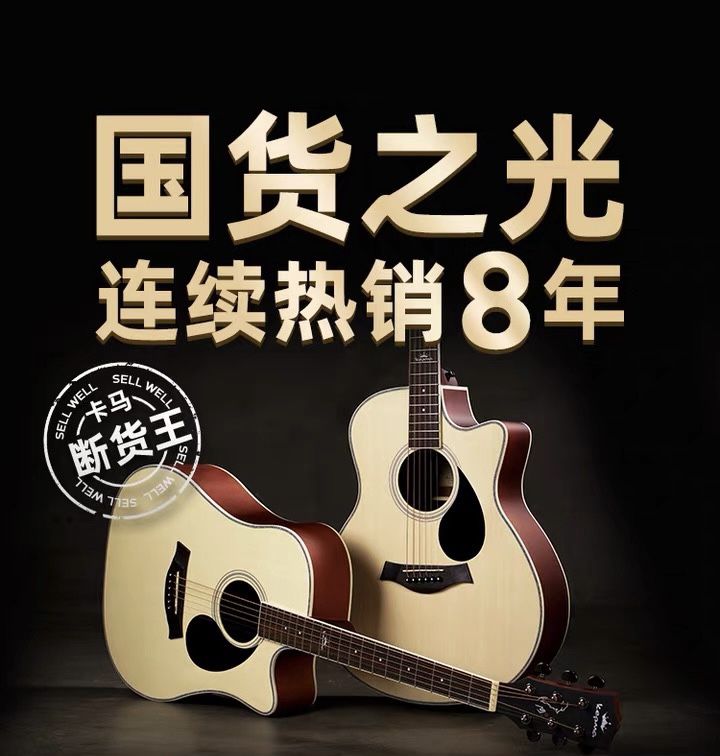 kepma卡马吉他d1c/a1c卡玛民谣电箱初学者入门旗舰男女学生木吉他