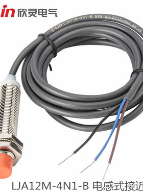 LJA12M-4N1-B/4N2-B/4P1-B接近开关电感式传感器LJA12-2N1-B