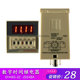 2Z时间继电器JSS48AC220V99M99SDC24V380.01延时定时开关计 DH48S