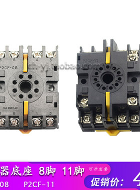 P2CF-08底座P2CF-11 K2CF配H3CR-8A H3BA-N8 DH48S继电器e5c4插座
