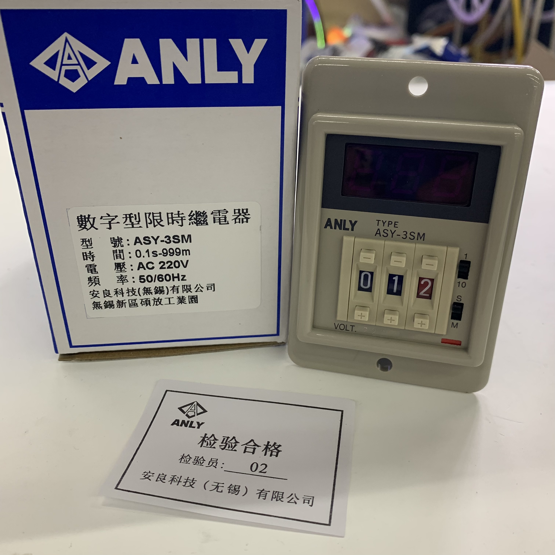 ASY-3SM时间继电器ANLY220vac