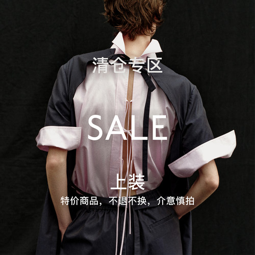清仓特惠 | 上衣专区