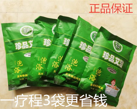 寶寶泡澡 艾草包藥浴 嬰兒洗澡小兒沐浴嬰幼兒艾浴兒童鄭派古方
