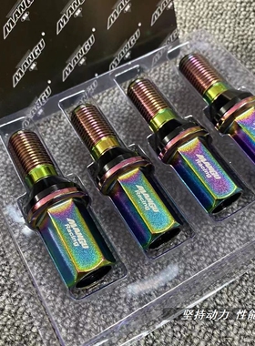 正品曼固MANGU锻造钢螺栓12.9级轮毂螺丝适配奔驰宝马奥迪大众