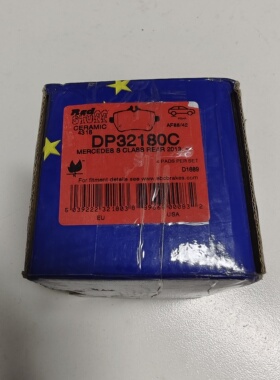 正品EBC红皮DP32180C适配奔驰W222/S400后刹车片S350 S320L