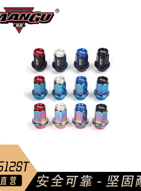 35mm曼固ManGu锻造钢短螺丝适配别克凯迪拉克福特斯巴鲁3512ST