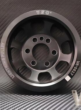 VEC轻量化EA113曲轴皮带轮普利盘适配尚酷R高尔夫GTI5/6R TT