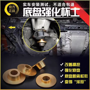 适配本田十代思域飞度GR9/GK5/GD3GE8改装杯士纵天底盘衬套强化件