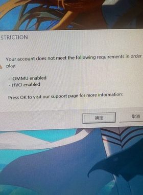 瓦罗兰特VAORANT解决修复弹窗IOMMU enabled报错问题