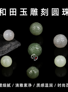 和田玉青海青晴水绿烟紫雕刻莲花回纹圆珠diy手工串珠手链配件