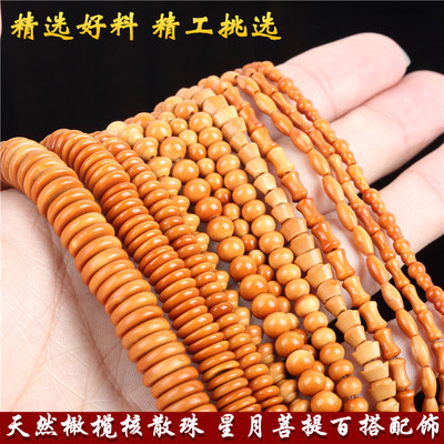 天然精工橄榄核手串星月扁珠