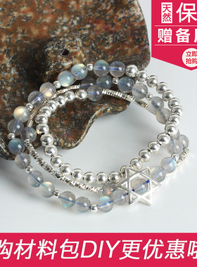 天然缠绕拉长石饰品多圈手串