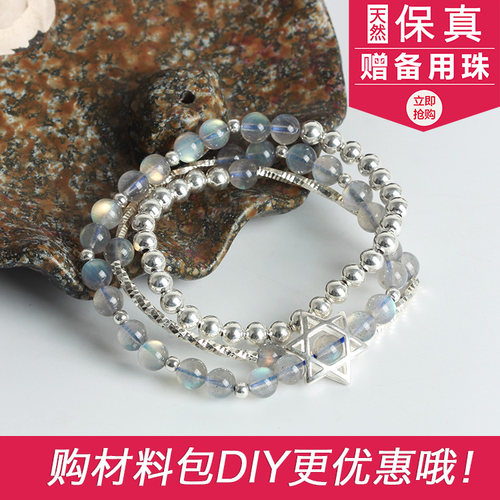 天然缠绕拉长石饰品多圈手串