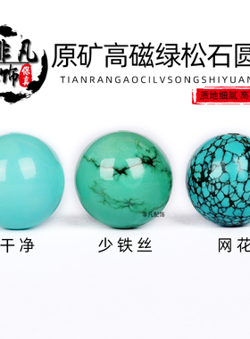 湖北十堰高磁高密绿松石散珠108佛珠男 女手串项链鼓珠腰珠圆隔珠