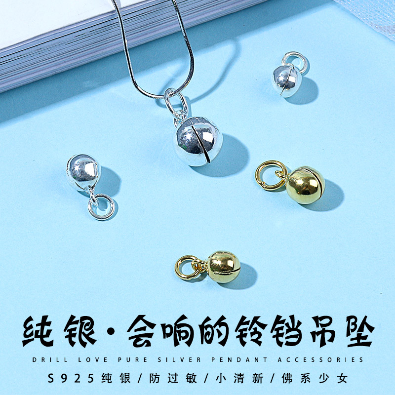 diy纯银挂件会响项链配饰宫铃