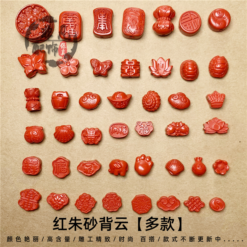 朱砂隔珠红色如意配饰DIY