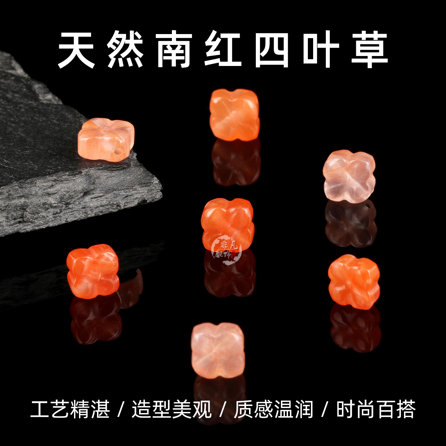 天然南红玛瑙冰飘水红新款四叶草