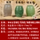 № 7 бочкообразные бусины] Qingshui зеленая татуировка Big Barrel Beads/Picin