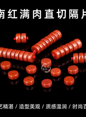 天然南红玛瑙满肉直切隔片