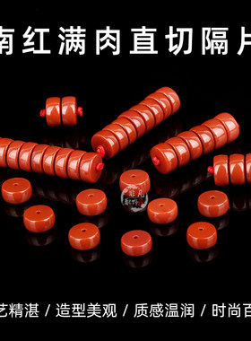 天然南红玛瑙满肉直切隔片
