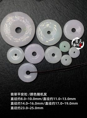 吊坠背云天然A货南瓜翡翠配饰