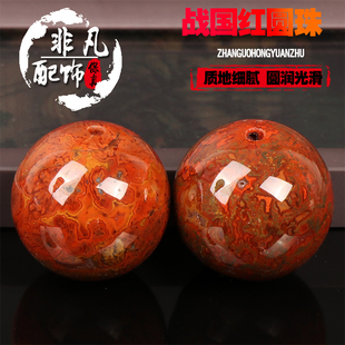 天然无优化战国红南红玛瑙散珠圆珠佛珠108颗配饰弟子腰珠顶珠