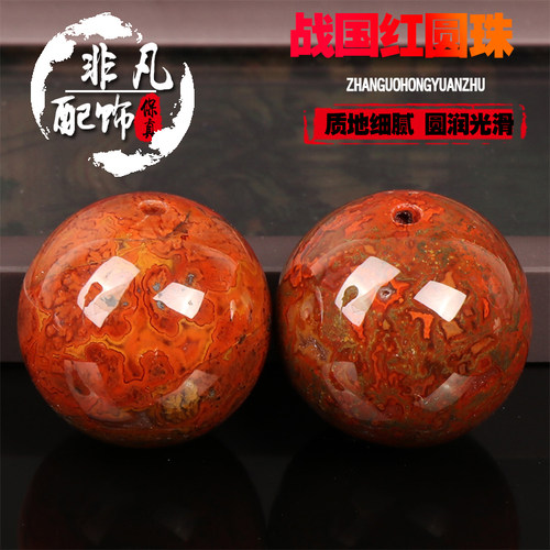 天然无优化战国红南散珠配饰