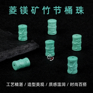 菱镁矿绿松节节高竹节桶珠隔珠星月菩提手串diy配饰文玩手链配件