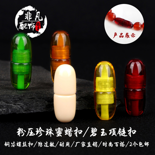 超值琥珀扣蜜蜡扣螺纹塑料金属珍珠南红松石项链DIY扣头防过敏