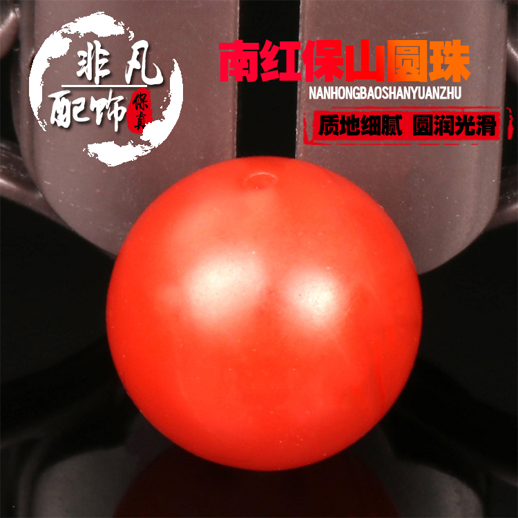 天然保真保山隔珠满肉圆珠磨砂